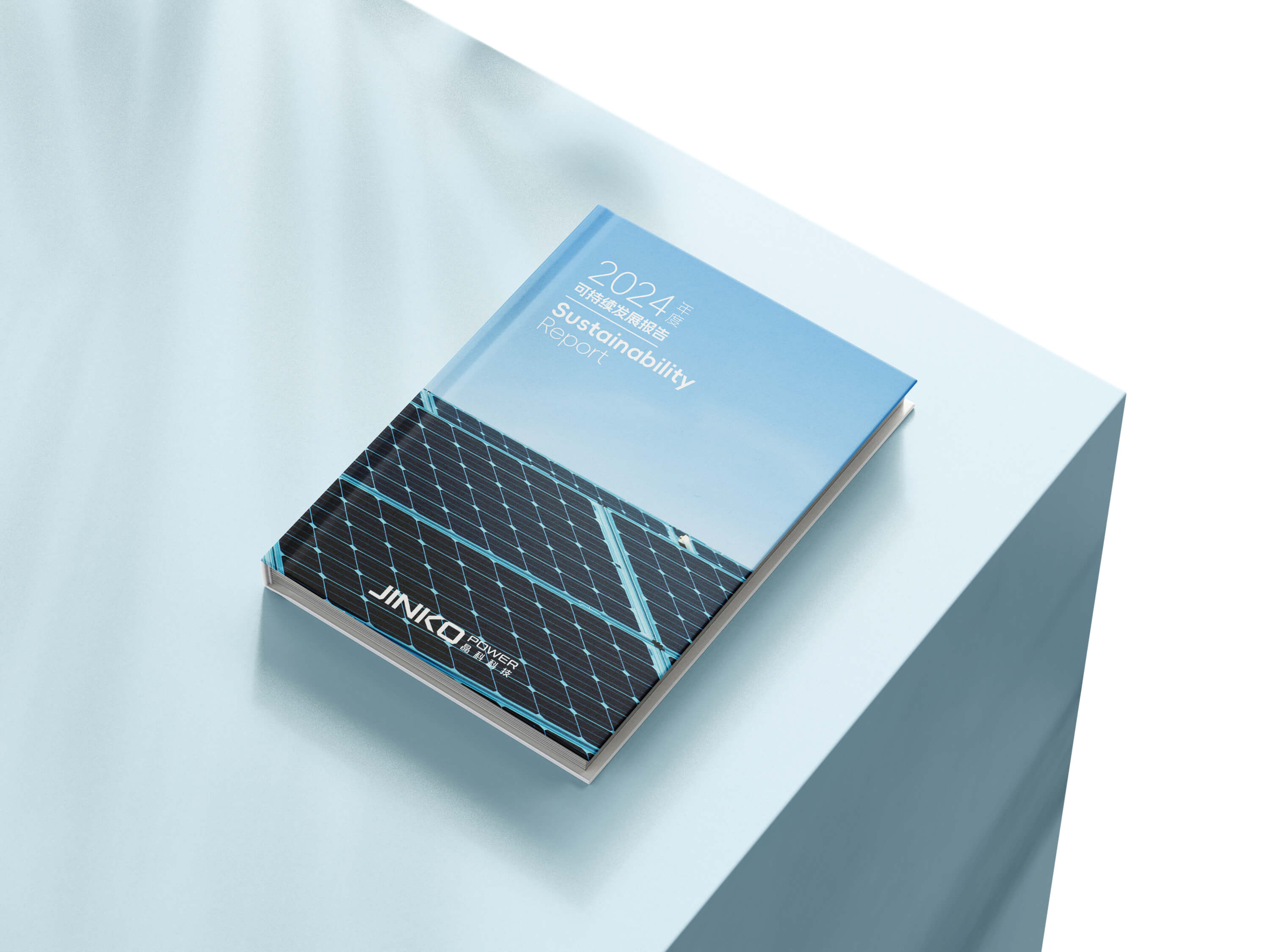 william威廉中文官网2024年度可持续发展报告